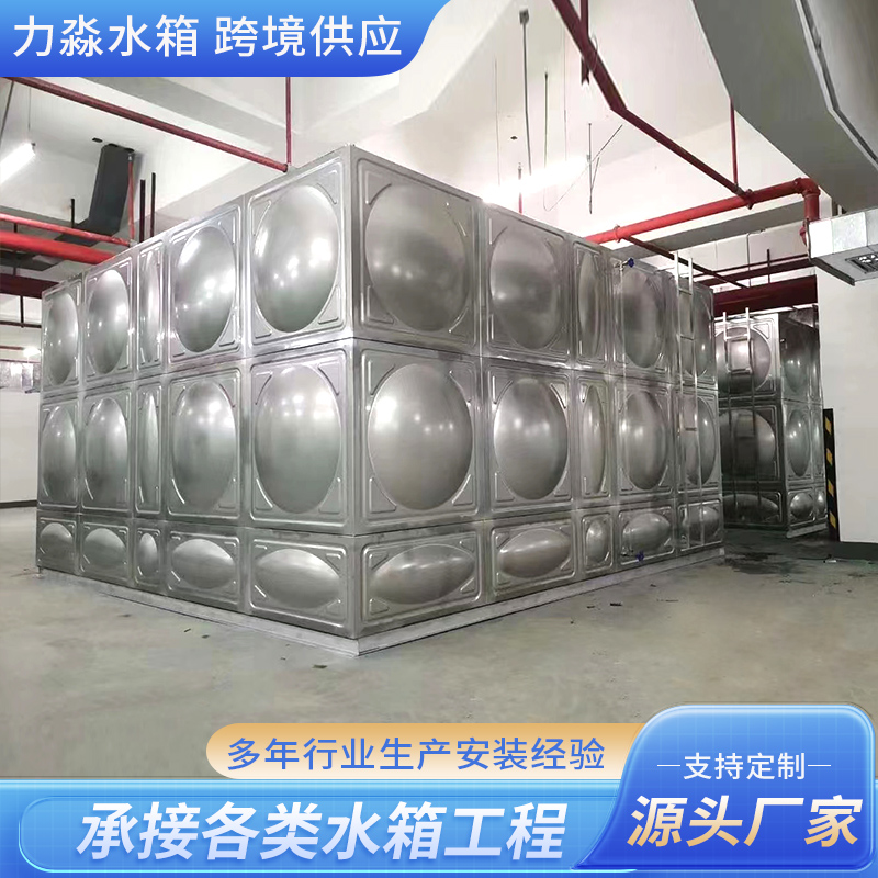 资阳市不锈钢水箱玻璃钢水箱 - 一站式服务